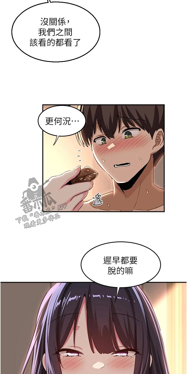 深度学习漫画,第66章：吃饭1图