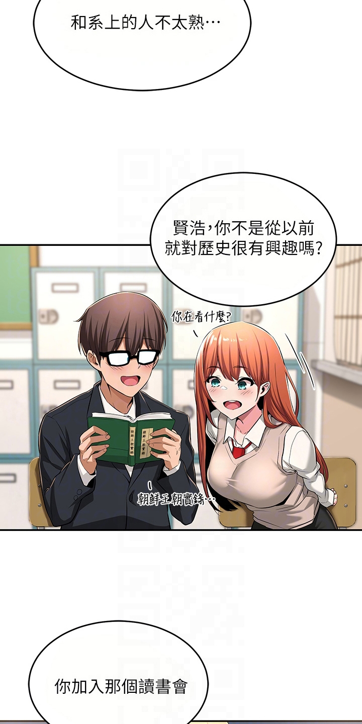 深度学习单元设计漫画,第7章：情报2图