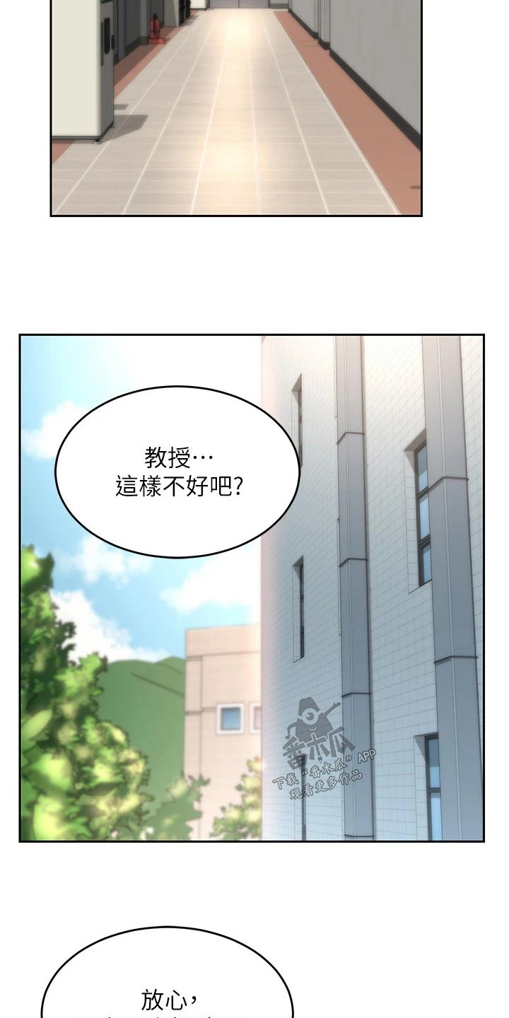 深度学习之父漫画,第53章：上课时间2图