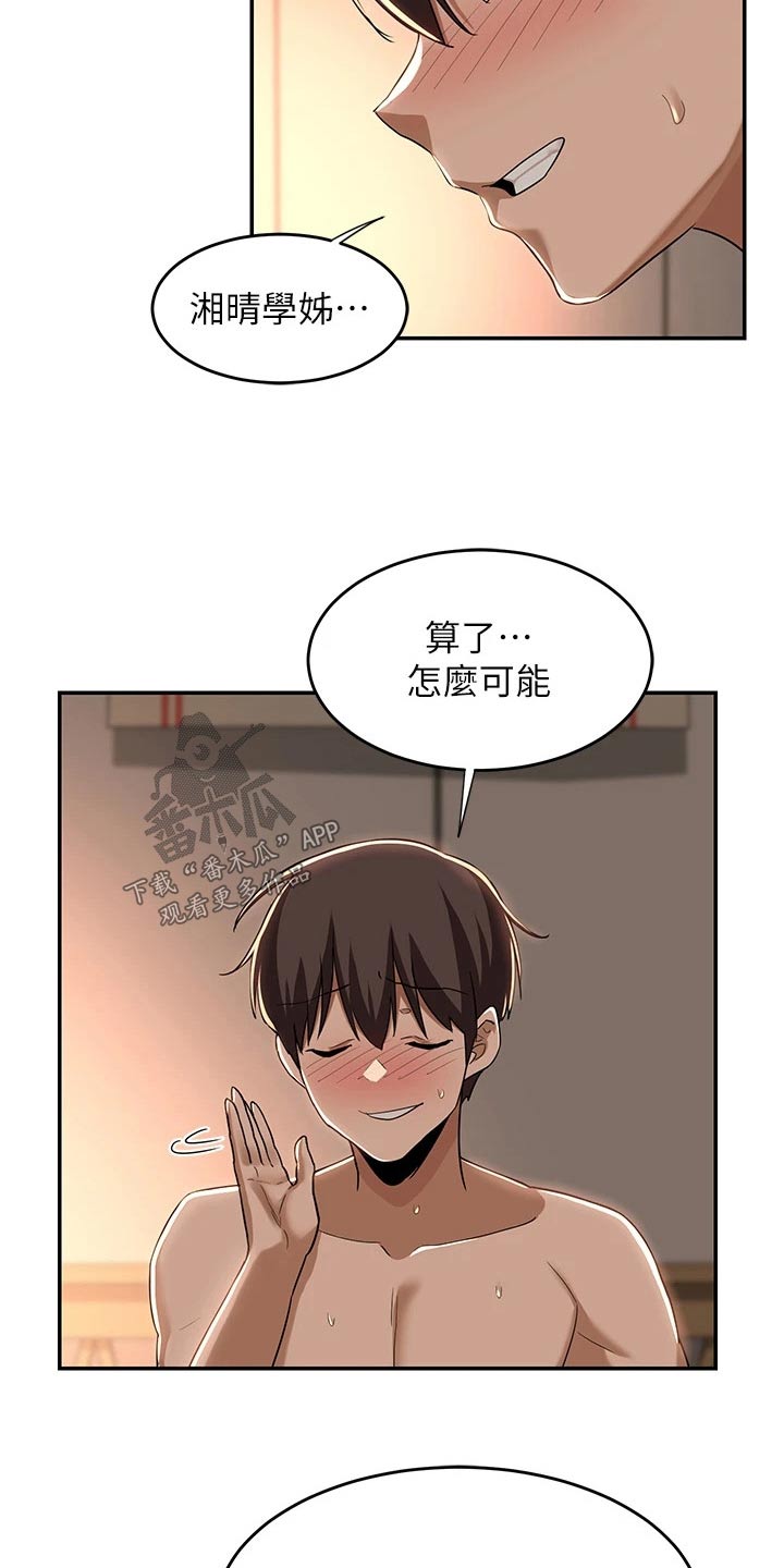 深度学习漫画,第66章：吃饭2图
