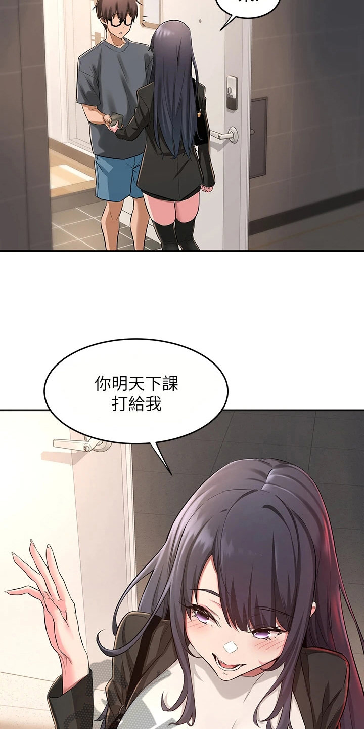 深度学习之父是哪位人工智能科学家漫画,第8章：联系方式1图