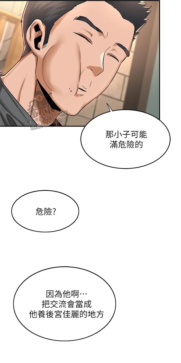 深度学习漫画,第19章：忠告1图