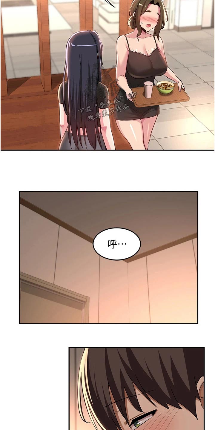 深度学习漫画,第66章：吃饭1图