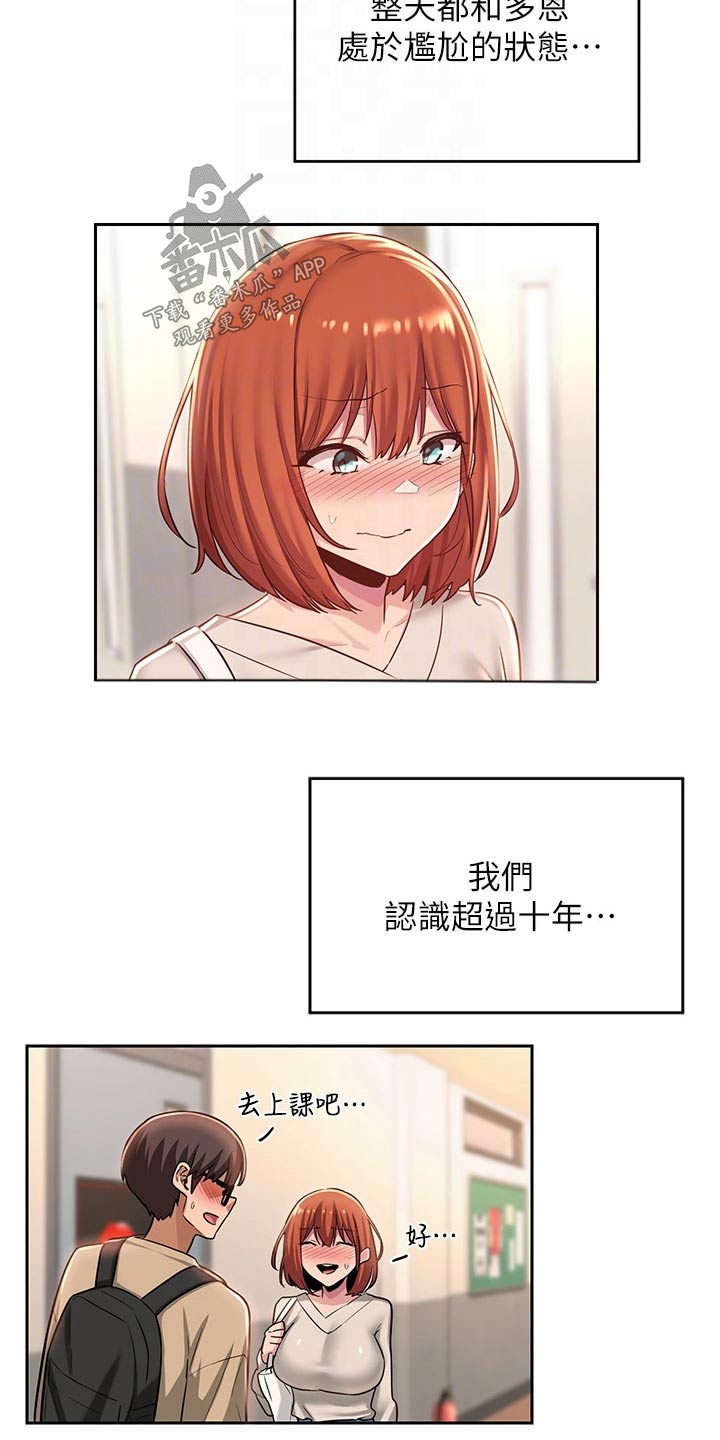 深度学习模型漫画,第44章：关系2图