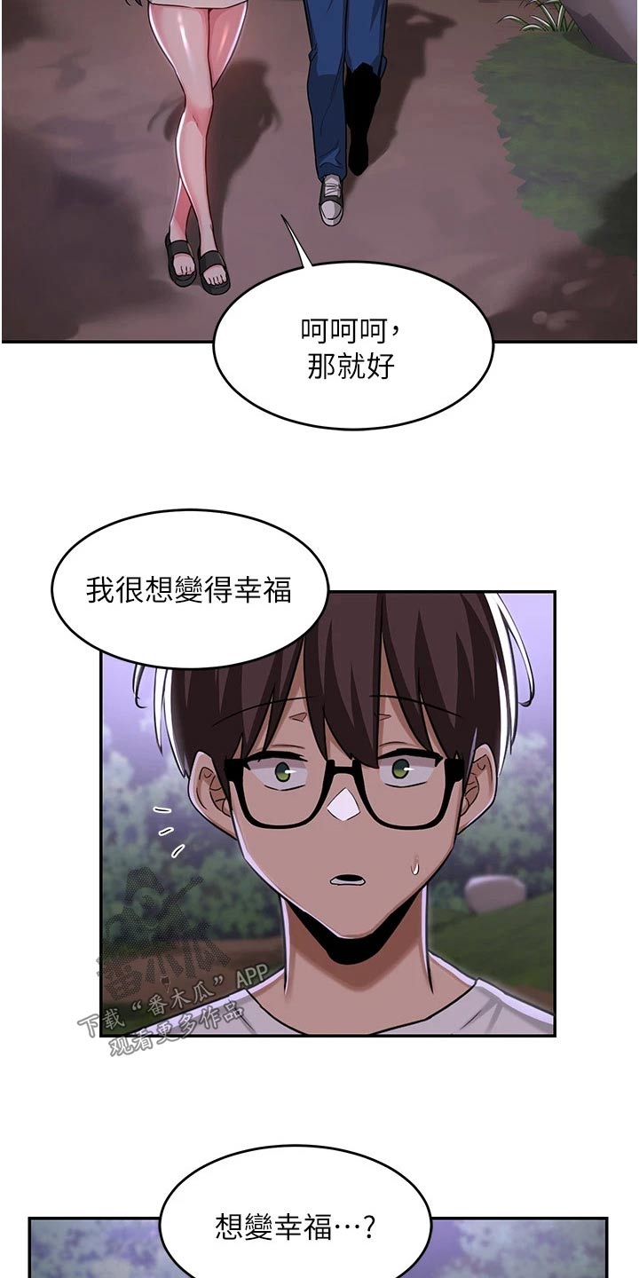 深度学习基本概念漫画,第67章：变得幸福2图