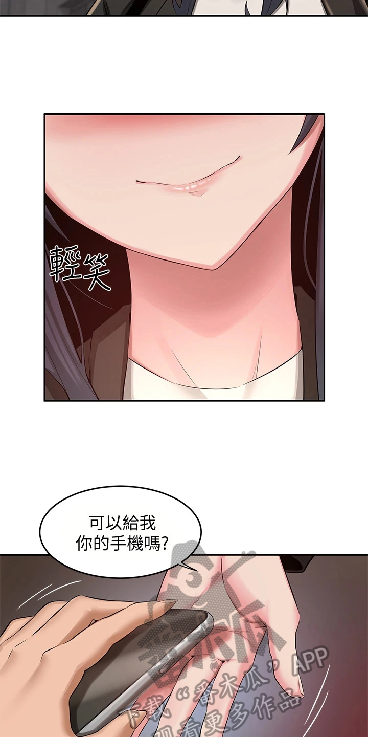 深度学习之父是哪位人工智能科学家漫画,第8章：联系方式1图