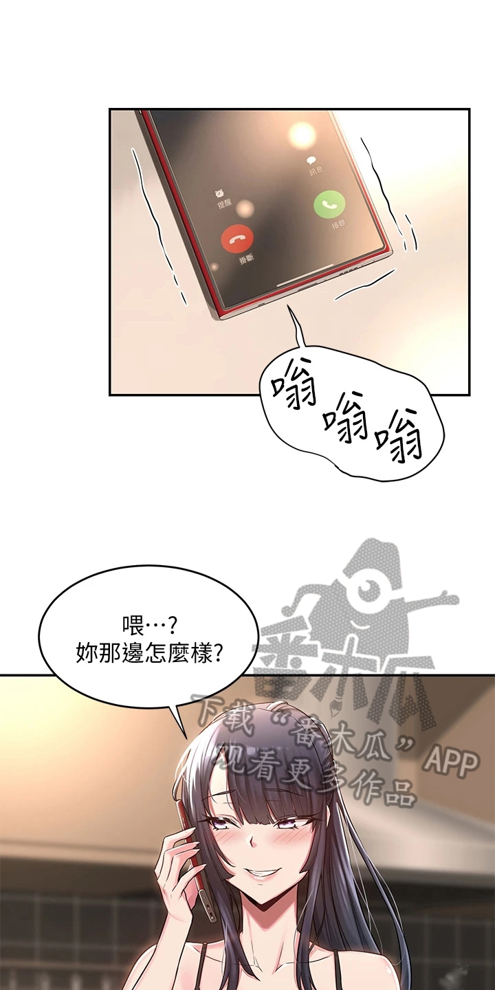 深度学习数据集漫画,第15章：通过2图