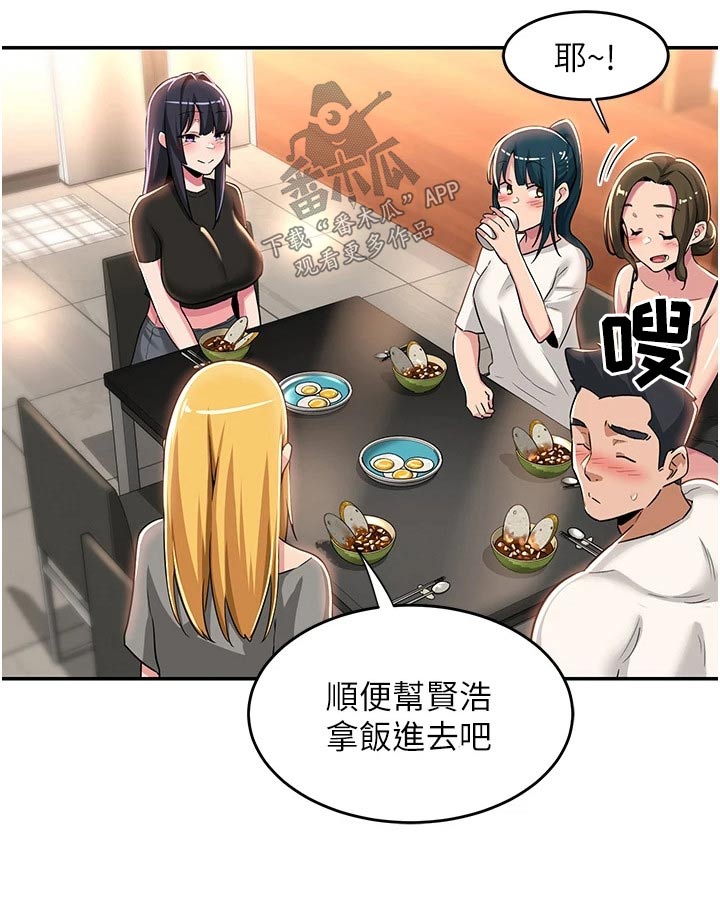 深度学习漫画,第66章：吃饭2图