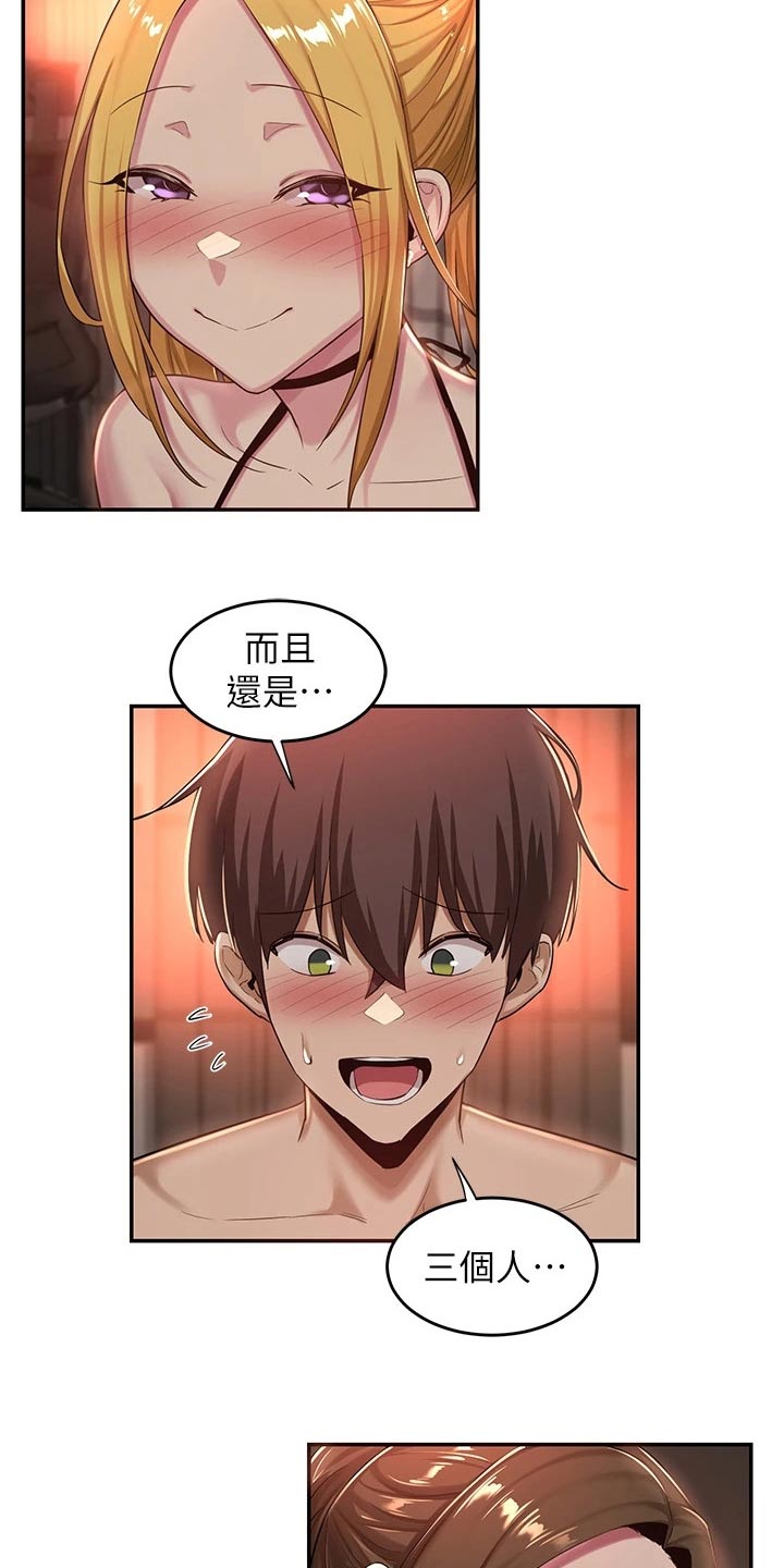 深度学习漫画,第33章：不在家1图
