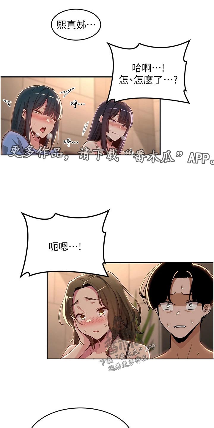 深度学习做股票预测靠谱吗漫画,第65章：赢了1图