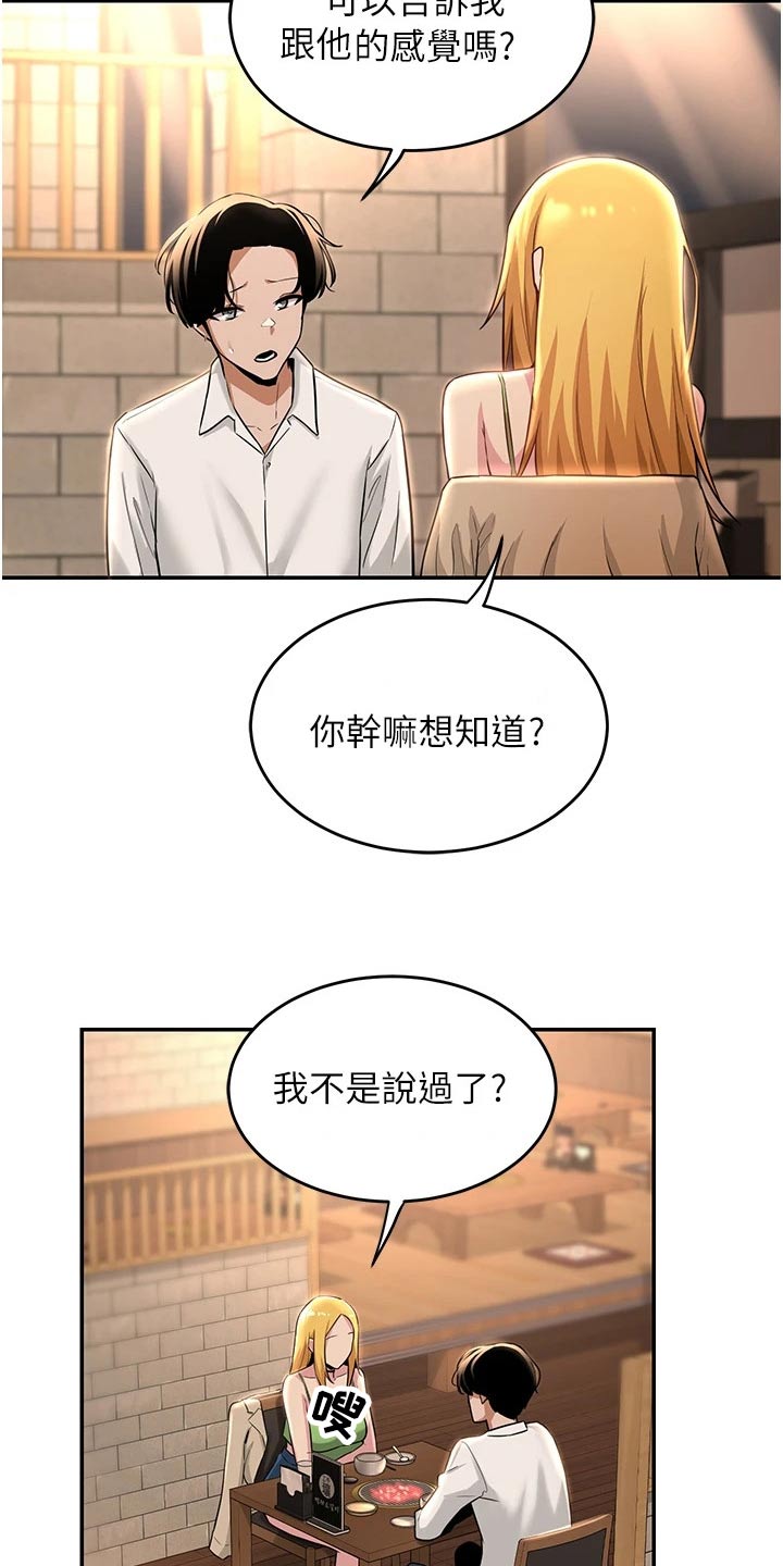 深度学习算法漫画,第37章：邀约1图