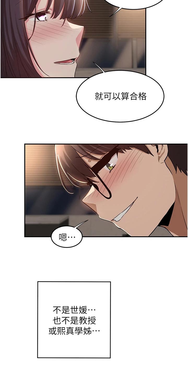 深度学习漫画,第31章：汇报2图