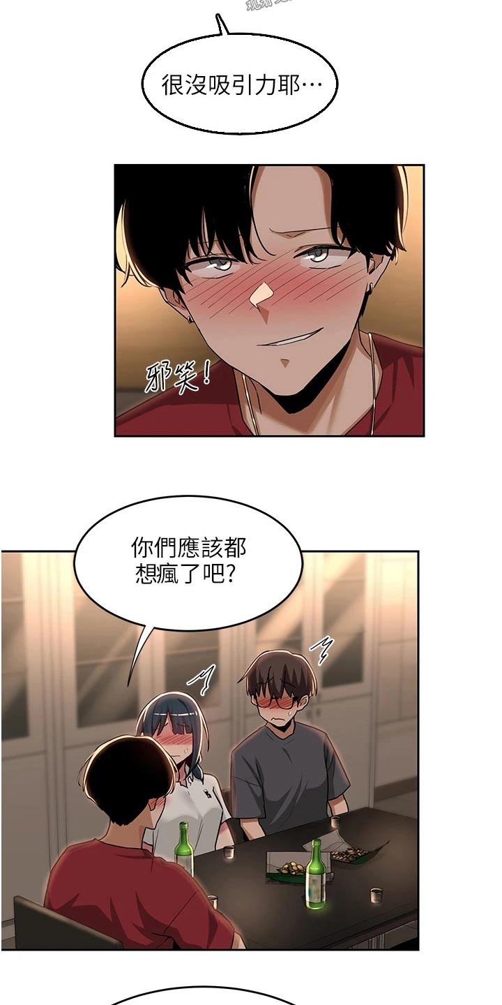 深度学习深度思考漫画,第63章：奖励1图