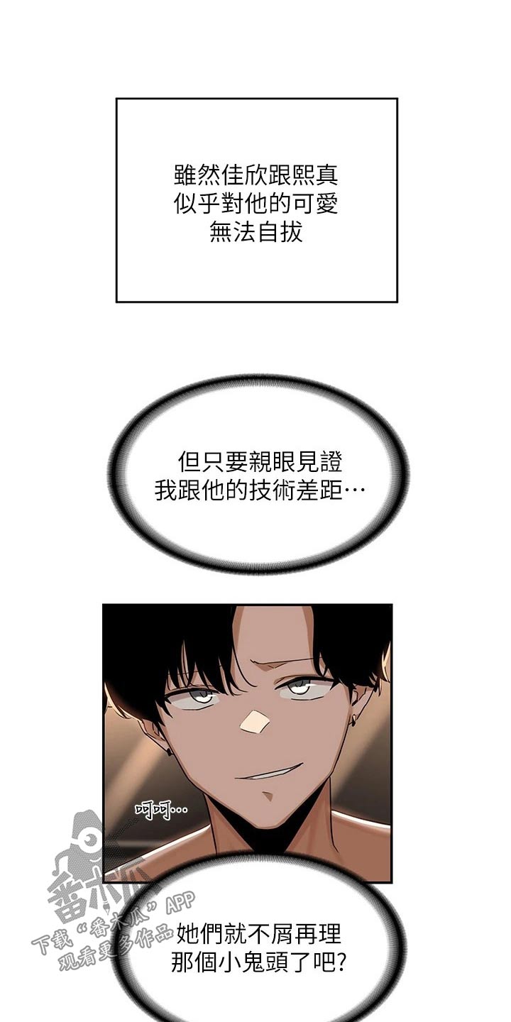 深度学习漫画,第64章：无法自拔2图