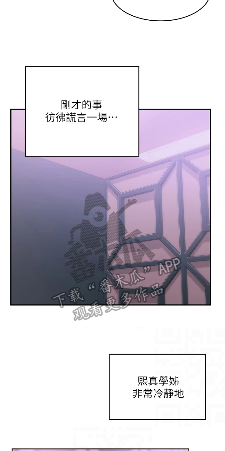 深度学习漫画,第14章：劝说1图