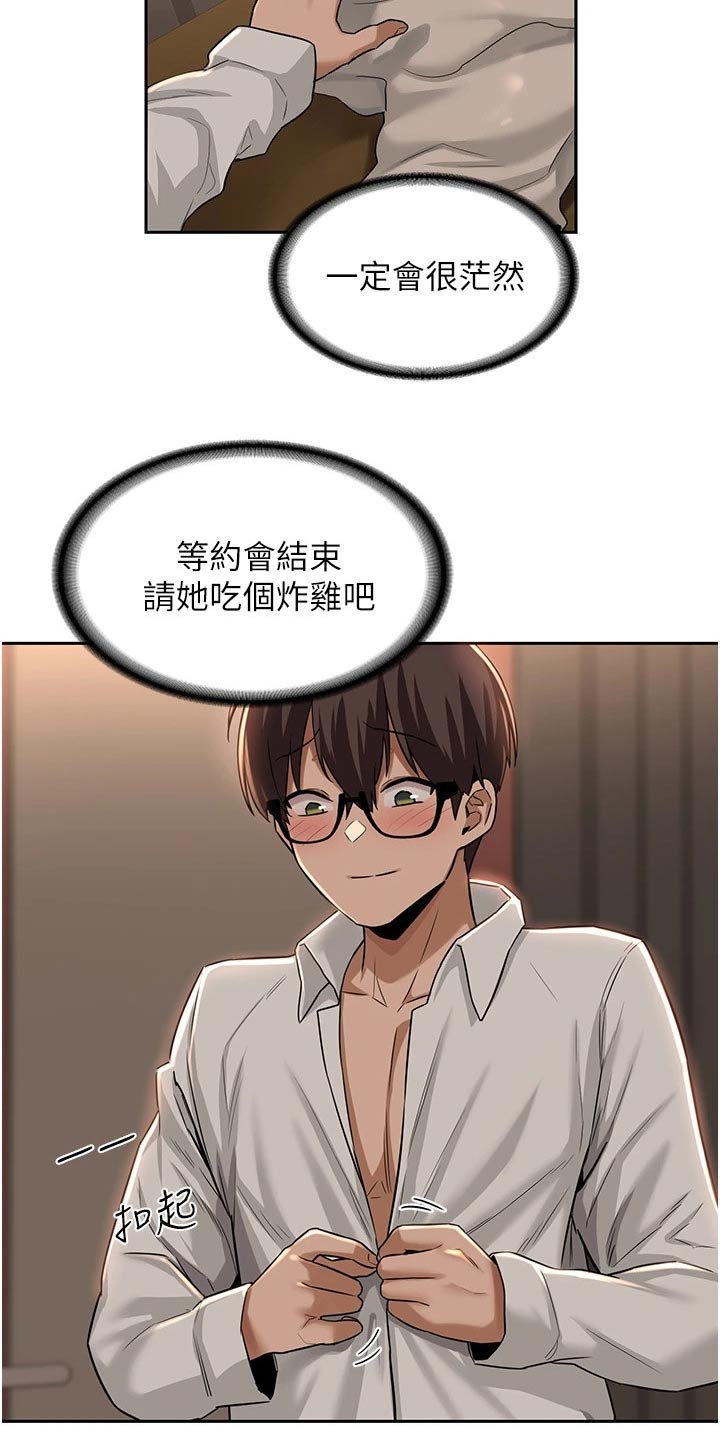 深度学习的定义漫画,第38章：衣服1图