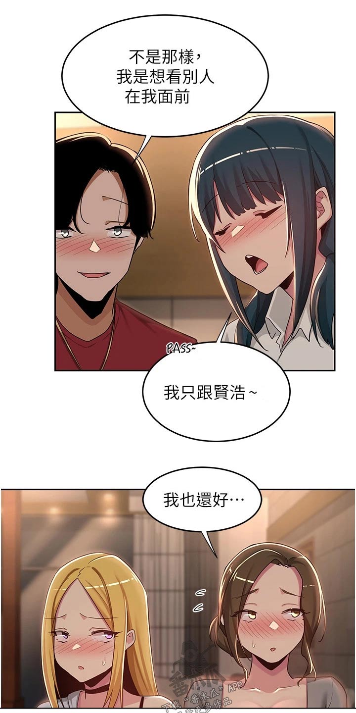 深度学习深度思考漫画,第63章：奖励2图