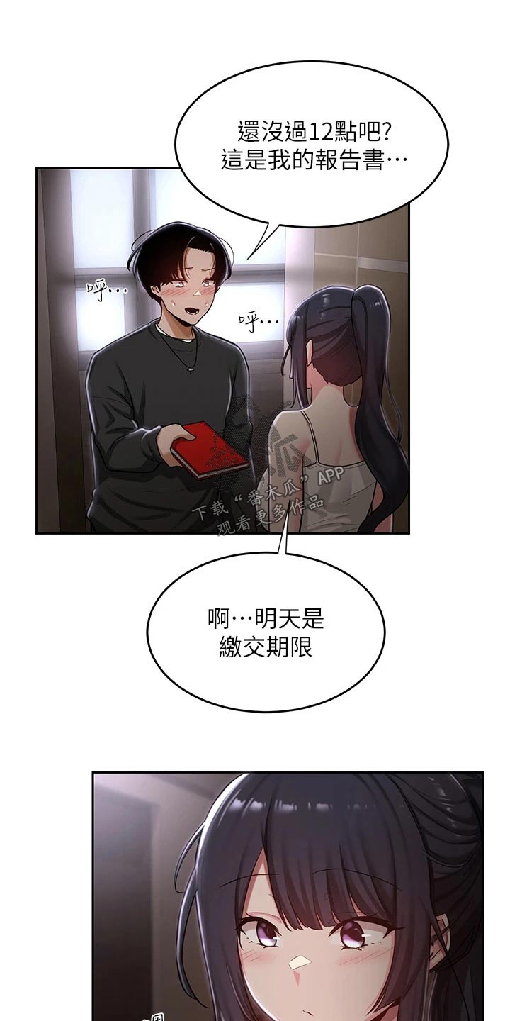 深度学习与nlp漫画,第41章：取消2图