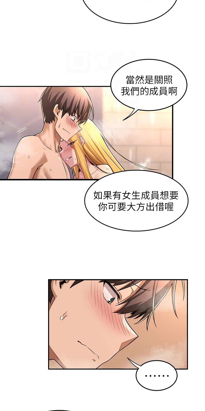 深度学习漫画,第13章：说明2图