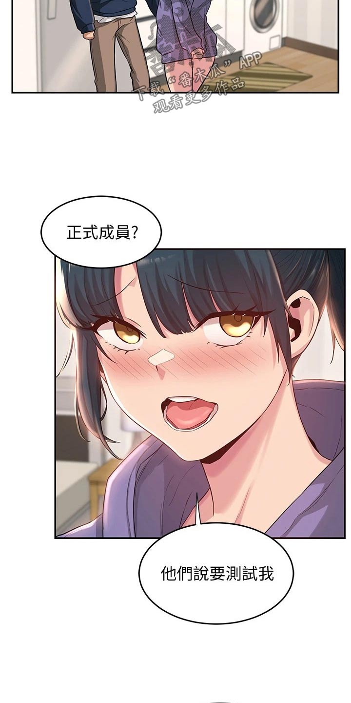 深度学习入门漫画,第28章：期待1图