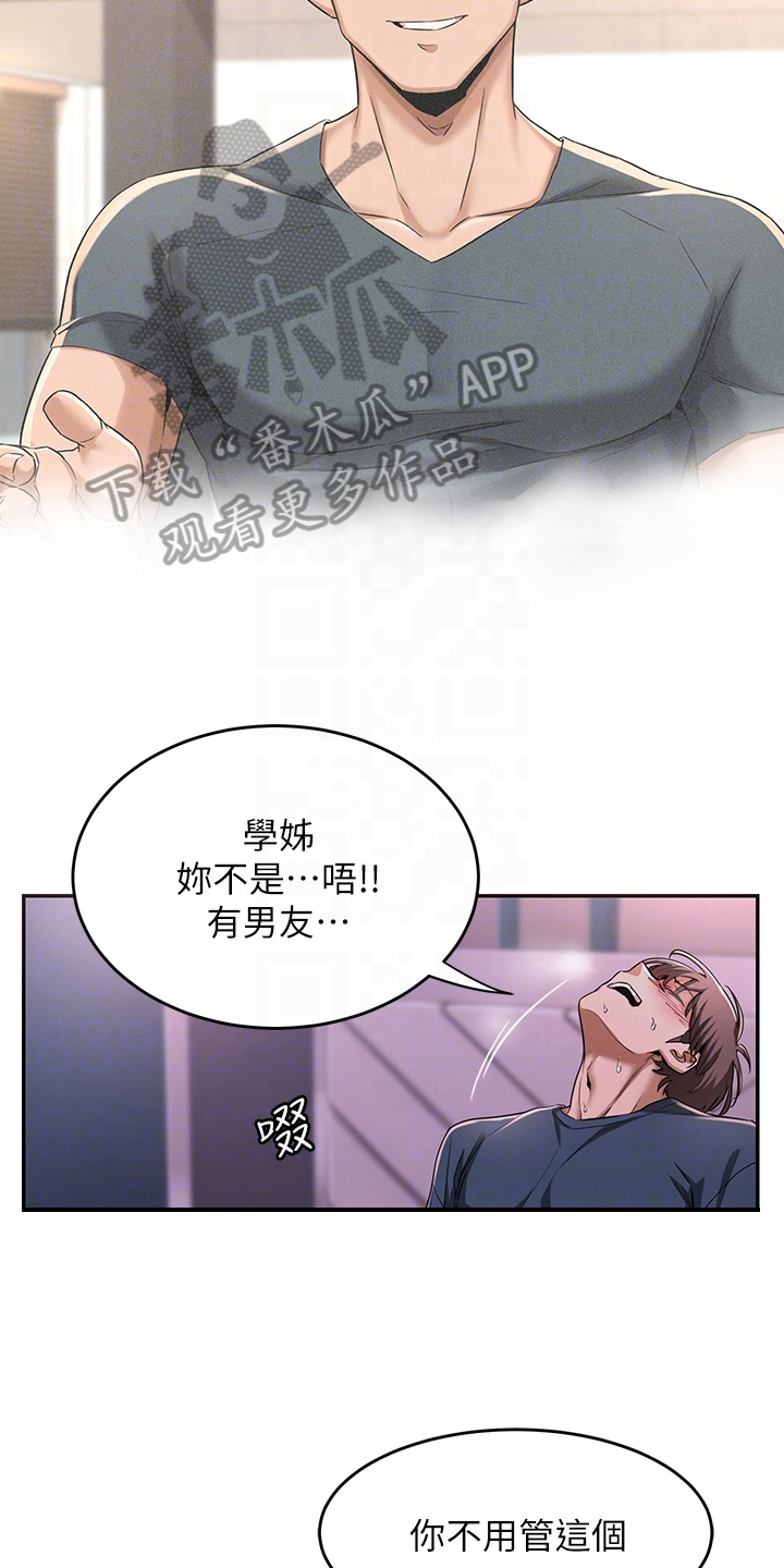 深度学习与课堂教学漫画,第12章：疑惑2图