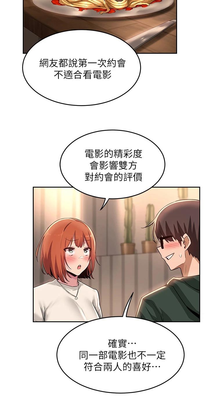 深度学习算法漫画,第38章：衣服2图