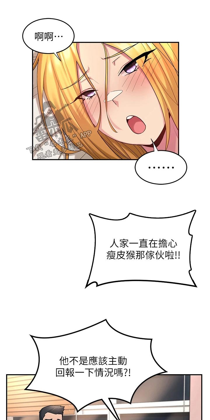 深度学习漫画,第24章：担心2图