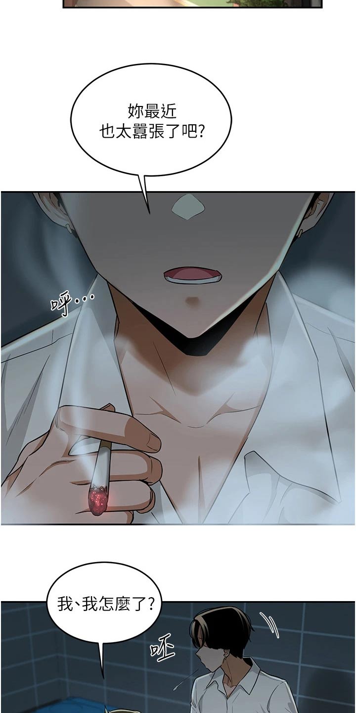 深度学习漫画,第36章：不平衡1图
