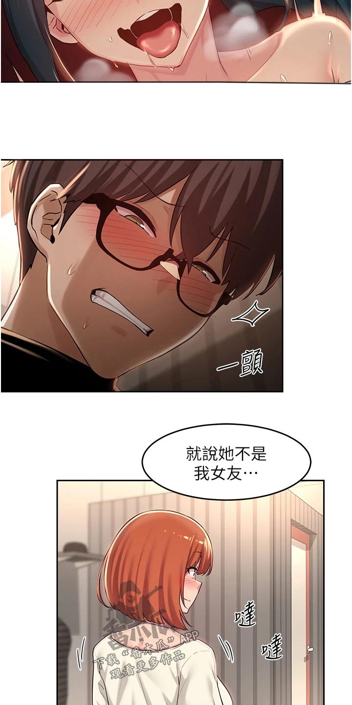 深度学习和机器学习漫画,第40章：那么巧1图