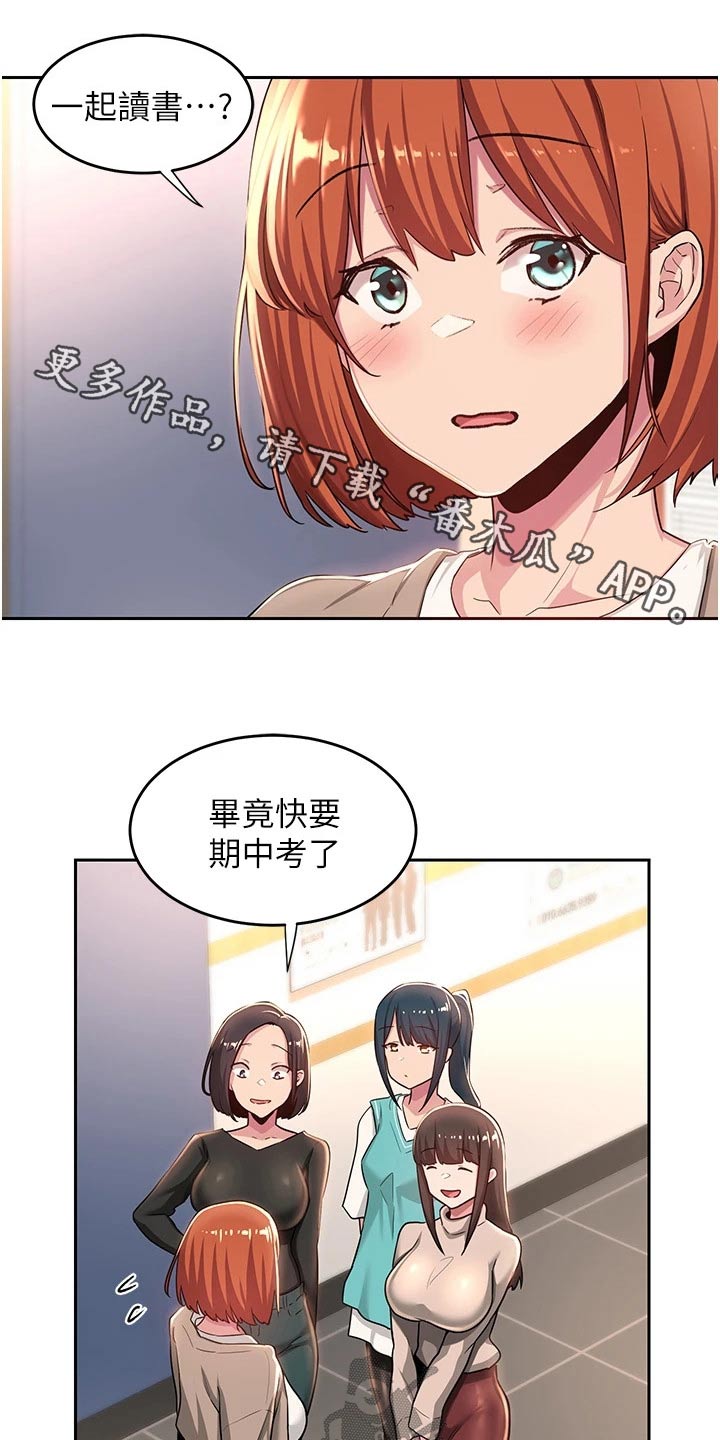 深度学习模型漫画,第54章：一起读书1图