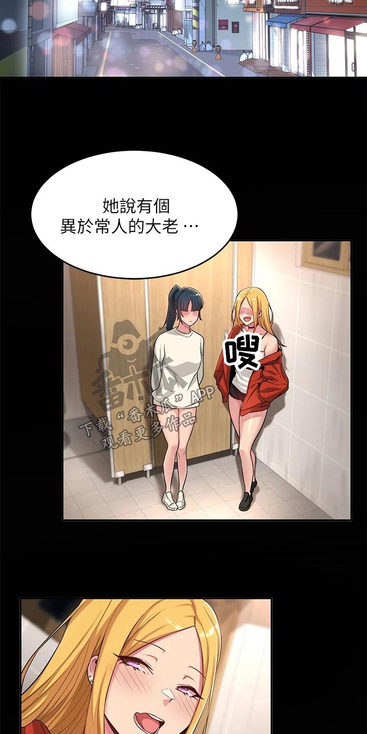 深度学习入门漫画,第28章：期待2图