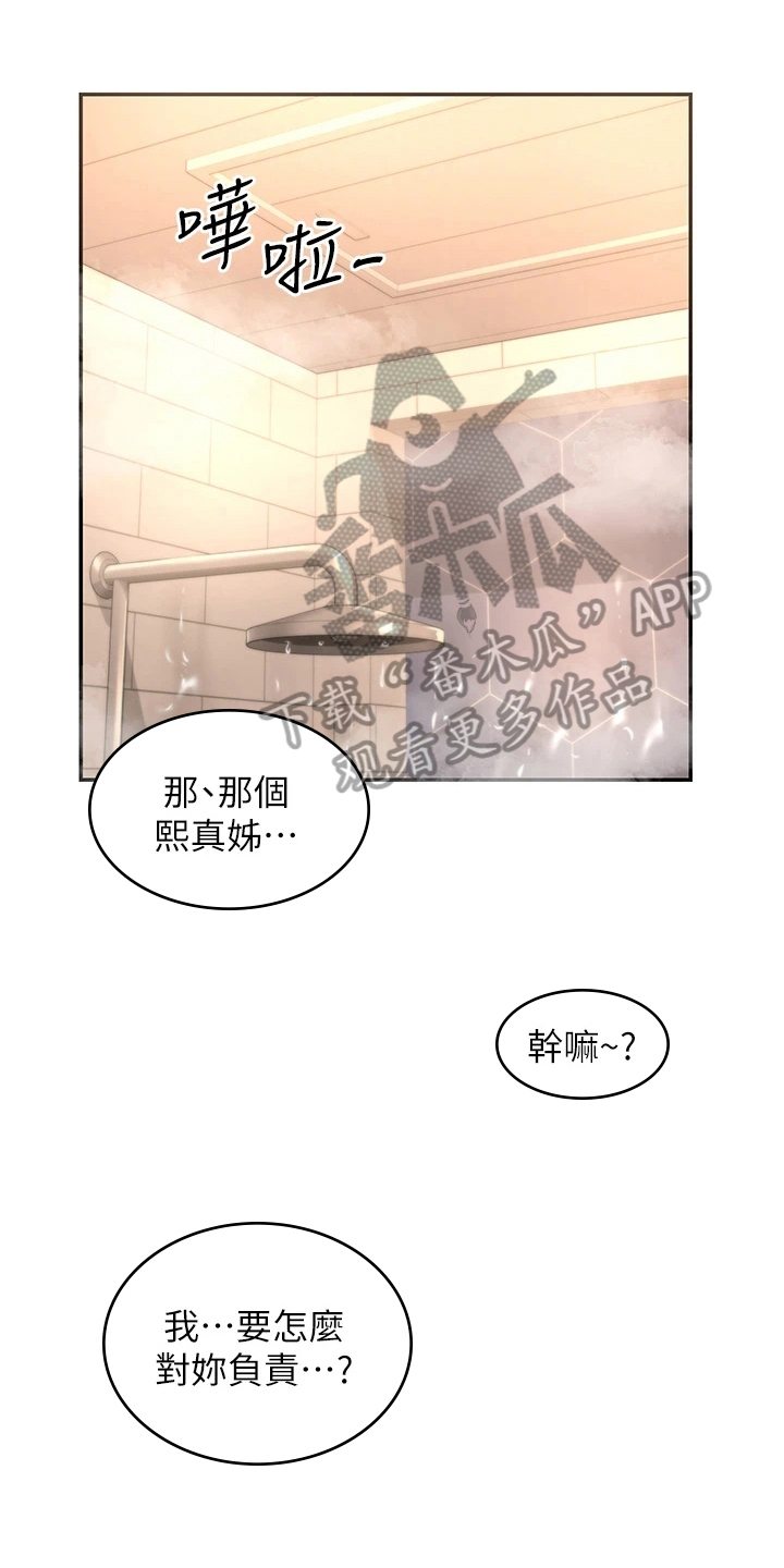 深度学习之父漫画,第13章：说明2图