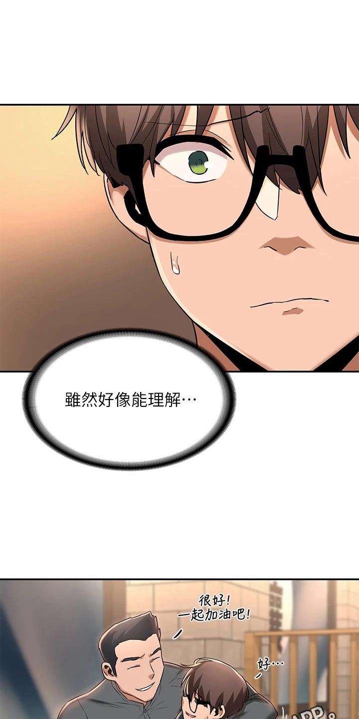 深度学习漫画,第19章：忠告1图