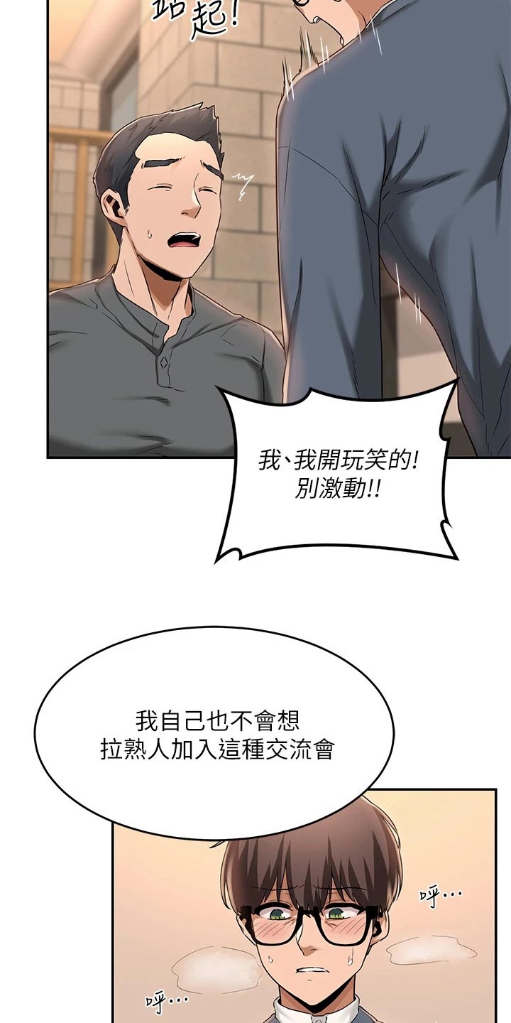 深度学习漫画,第19章：忠告2图