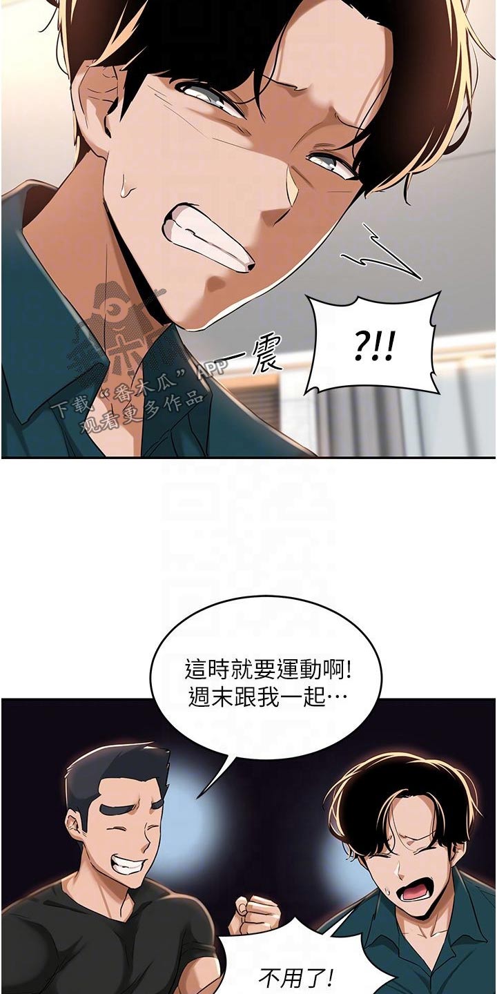 深度学习模型漫画,第34章：该不会2图