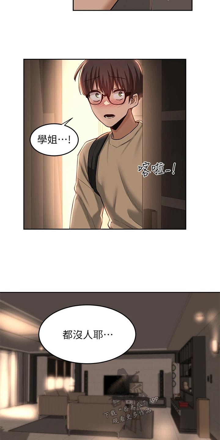 深度学习读后感漫画,第45章：马上2图