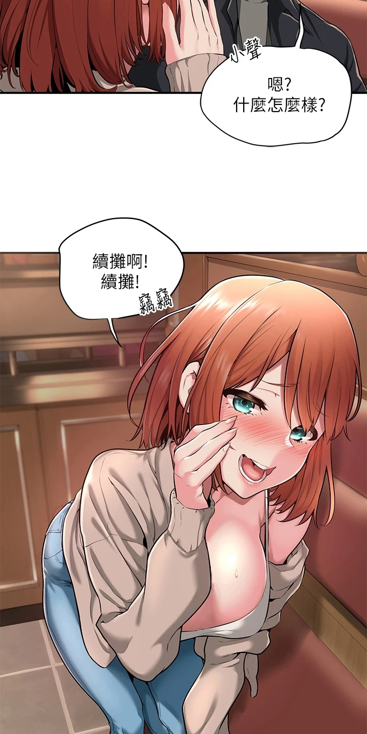 深度学习的优点漫画,第1章：无聊1图