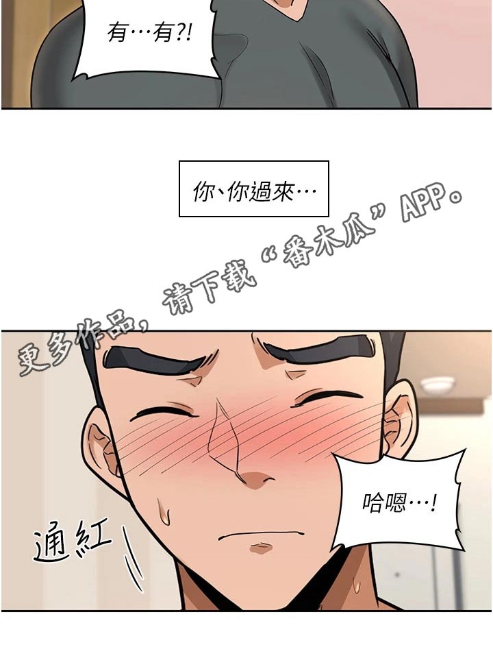 深度学习单元设计漫画,第48章：旁边2图