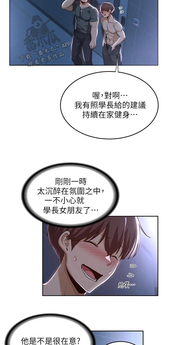 深度学习视频教程漫画,第49章：哪里了2图