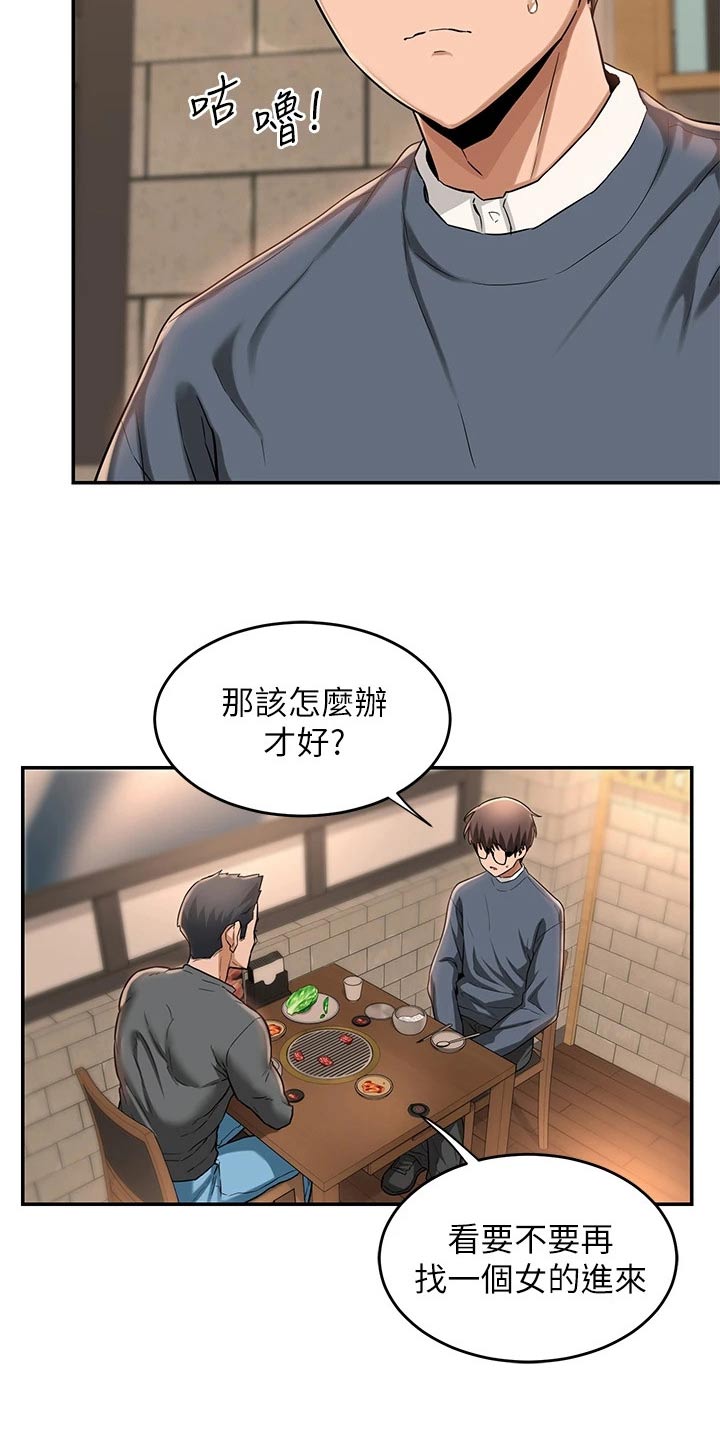 深度学习漫画,第19章：忠告2图