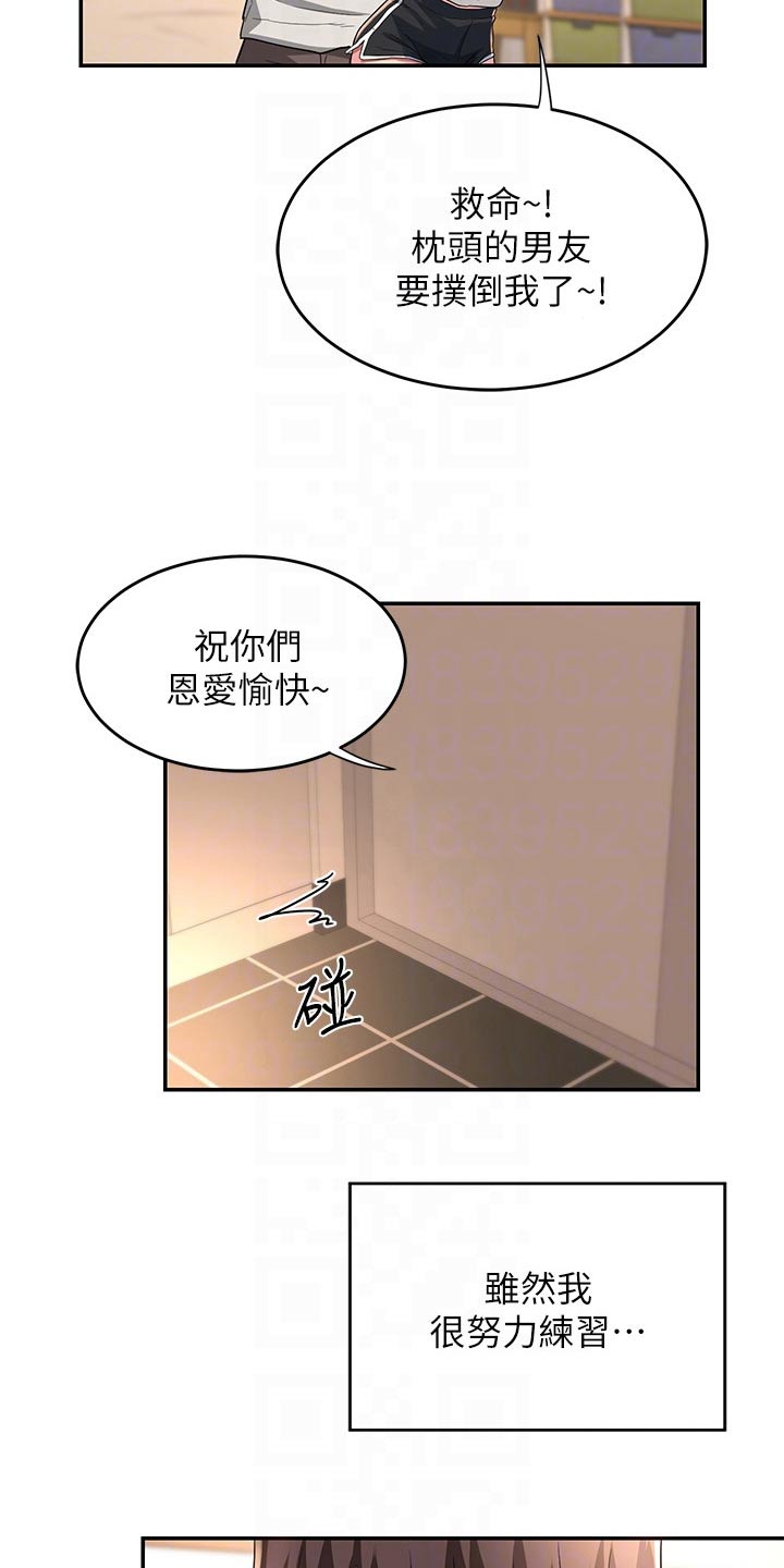 深度学习入门漫画,第22章：试试2图