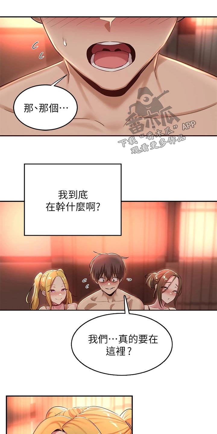 深度学习漫画,第33章：不在家2图