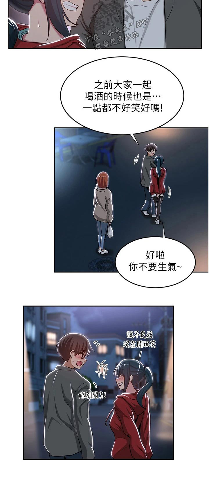 深度学习深度思考漫画,第55章：争抢2图