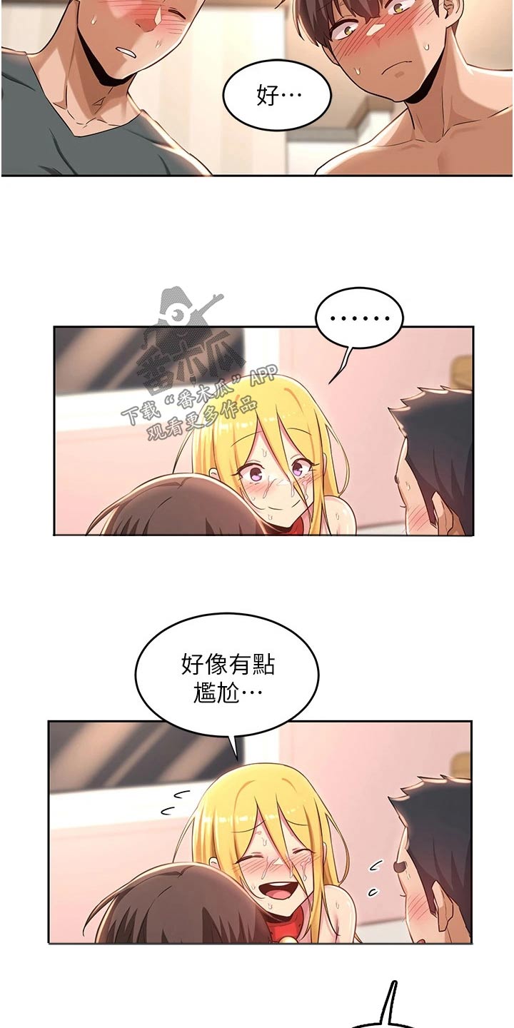 深度学习视频教程漫画,第49章：哪里了1图