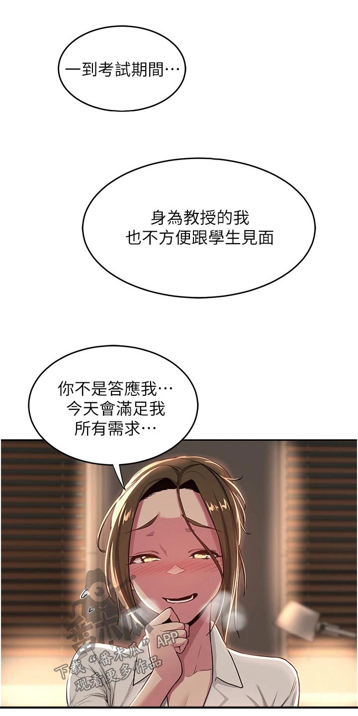 深度学习漫画,第51章：等你很久2图