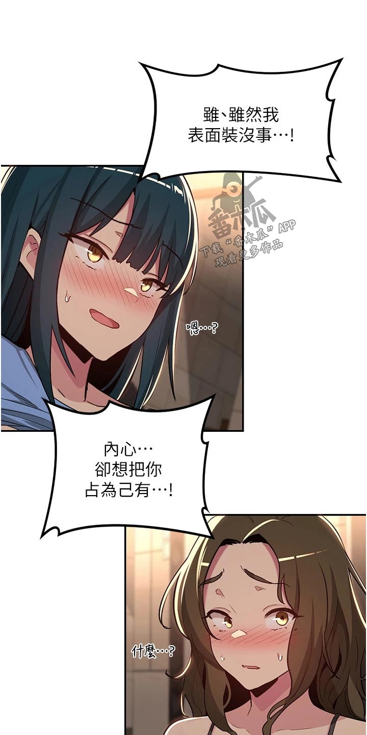 深度学习的概念漫画,第65章：赢了1图