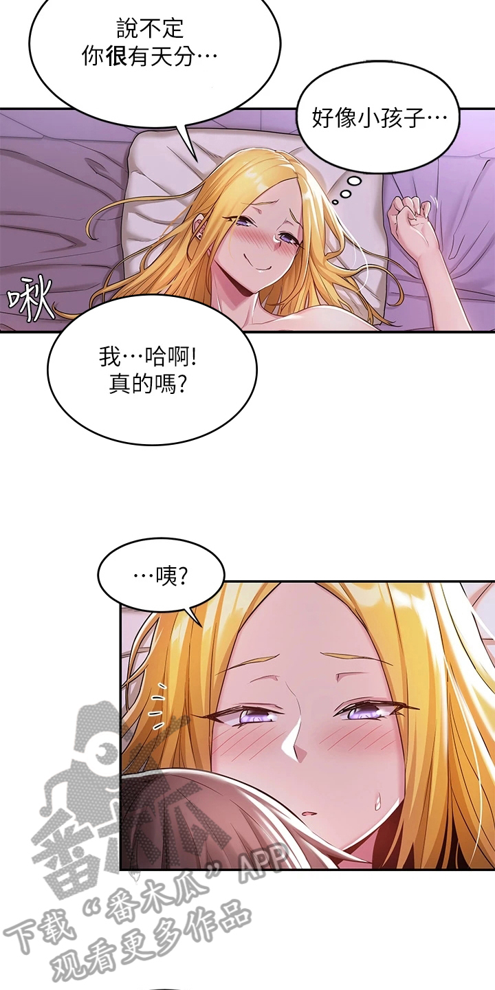 深度学习数据集漫画,第15章：通过2图