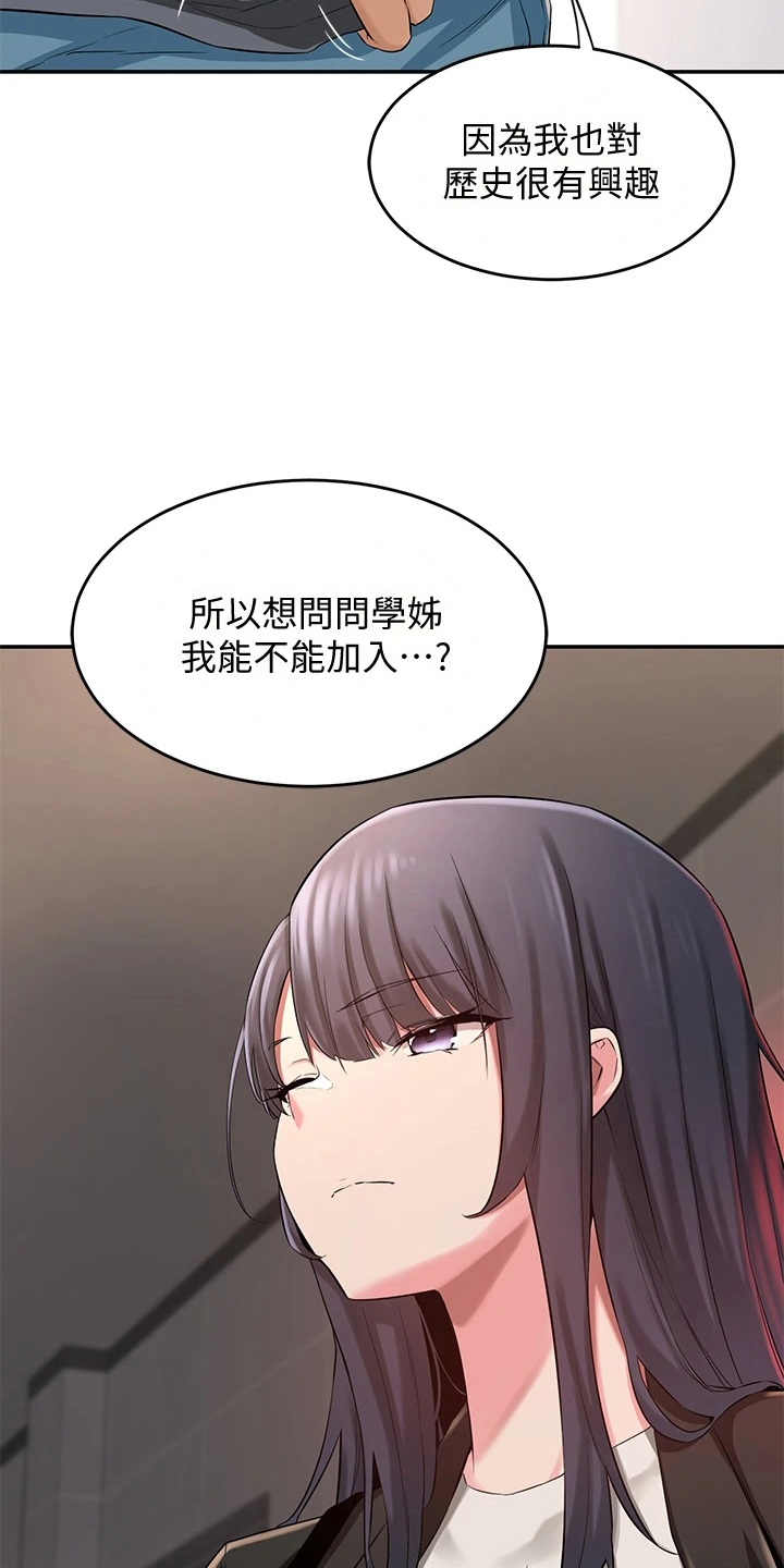 深度学习的优点漫画,第8章：联系方式2图