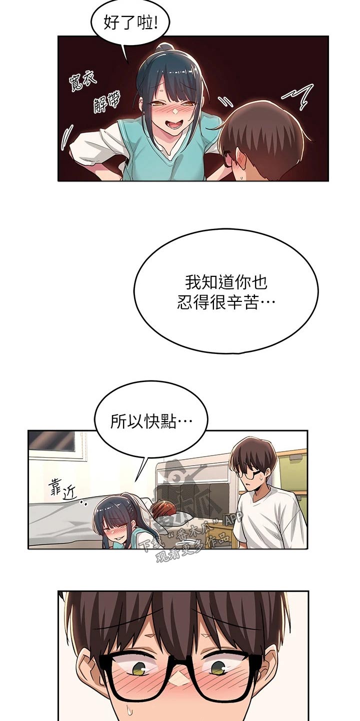 深度学习数据集漫画,第57章：在干嘛2图