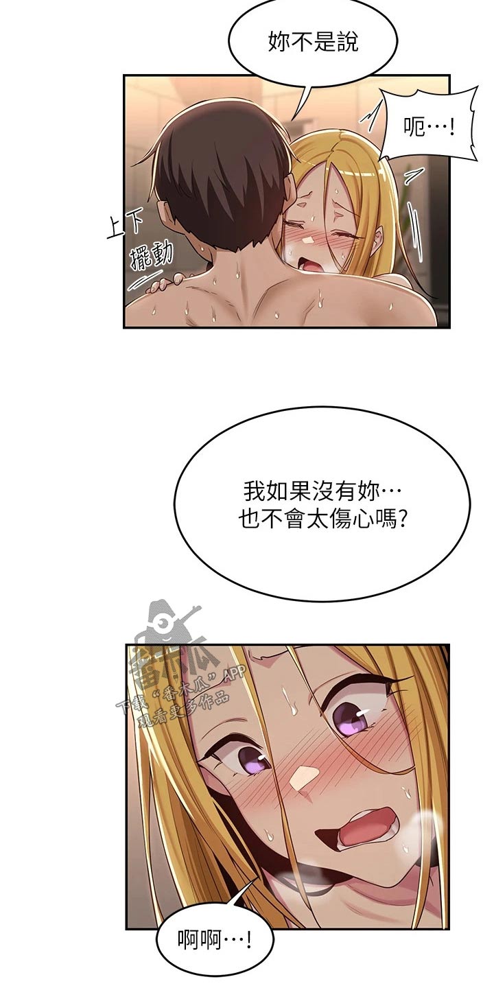 深度学习的本质就是漫画,第65章：赢了2图